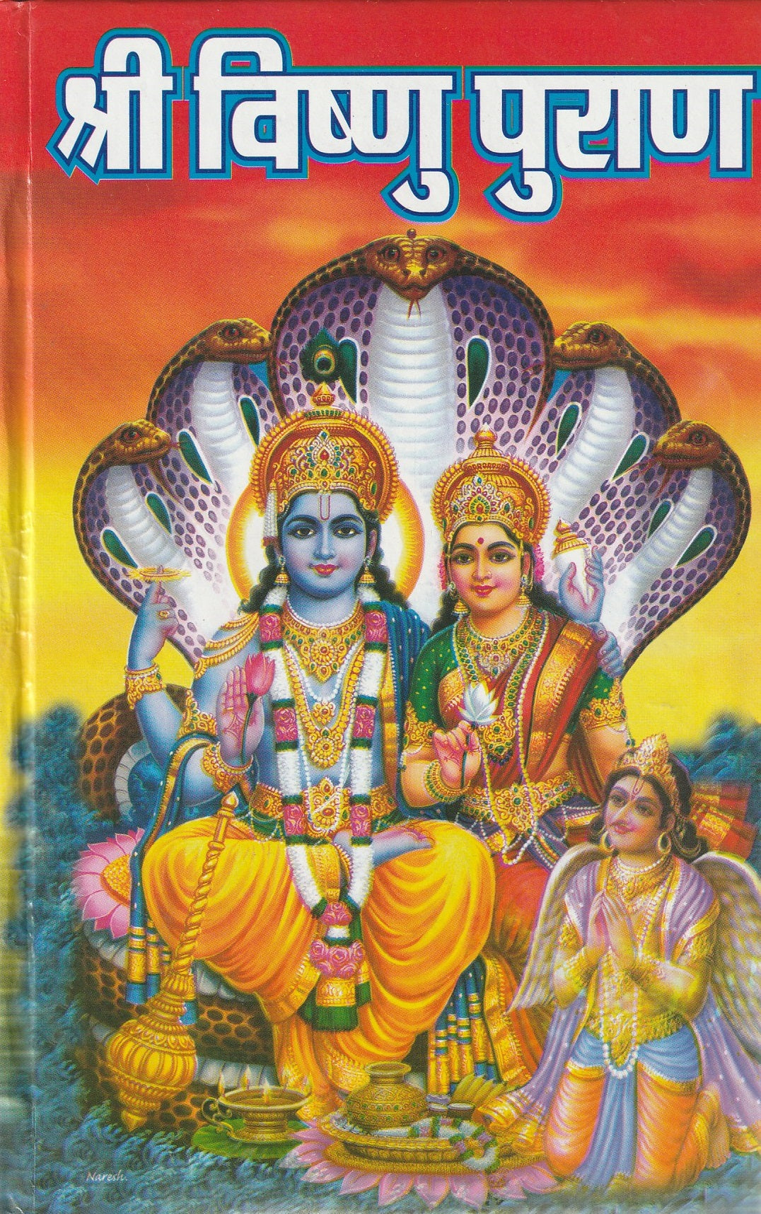 Vishnu Puran | Vishnupuran A Sacred Book on Lord Vishnu’s Avatars & Universal | Teachings श्री विष्णु पुराण: ब्रह्मांड की उत्पत्ति, धर्म, कर्म और अवतारों की कथा - PoojaBooks.Com