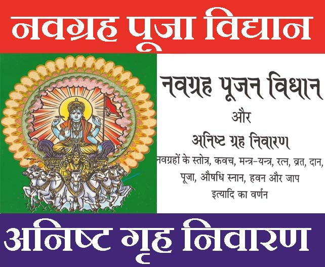 Shree Narsingh Tantra Shabar | श्री नरसिंह तंत्र गढ़वाली शाबर अर्थात गढ़वाल का प्राचीन तंत्र सार | Narsingh Bhagwan Powerful Protection Mantras & Remedies from Garhwal | Tradition Hidden Shabar Mantras from Garhwali Nath Sampradaya - PoojaBooks.Com