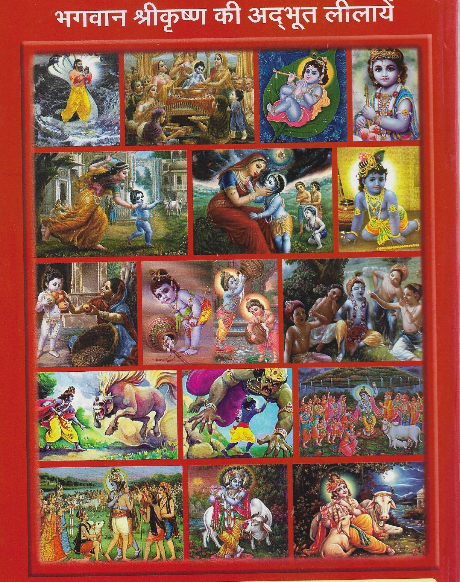 Prem Sagar Book In Hindi | Stories of Krishna | Hard Cover Big Size Book - PoojaBooks.Com