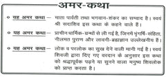 Amar Katha Tote Wali | Shiv Ji Ki Katha | Amarnath Ji Ki Katha | Asli Pracheen Amarnath Ji Ki Katha | असली प्राचीन अमरनाथ कथा तोते वाली अमरनाथ जी की गुफा का महत्व