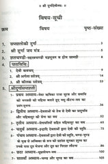 Sampoorn Chandi Paath | संपूर्ण चंडी पाठ: Complete Durga Saptashati with Kavach, Argala, Keelak | Chandi Paath Book | Hard Cover Thick Book in Hindi
