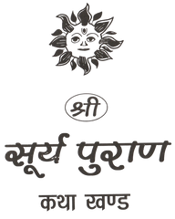 Shree Surya Puraan | Soorya Purana | Surya Puran श्री सूर्य पुराण: सूर्य भगवान की महिमा और उपासना | विधि सहित | Ancient Hindu Text on Surya Dev’s Glory, Teachings & Worship Rituals | Surya Puran - PoojaBooks.Com