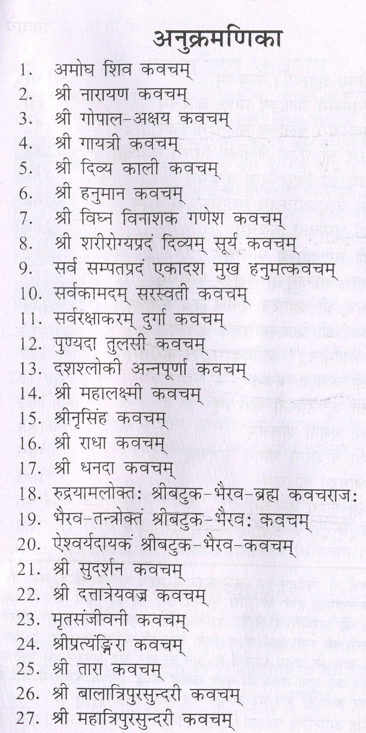 Kavach Sangrah | Kavach Book | Shiv Kavach and Set of 46 Kavach | वृहद कवच संग्रह | दिव्य प्रभावशाली एवं शीग्र फलदाई अभूतपूर्व 46 कवचो का संग्रह | अमोघ शिव कवचम , नारायण कवचम , हनुमान कवचम और बहुत कुछ - PoojaBooks.Com