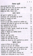 Bhagwad Mahapuran | Bhagwat Mahapuran | Shreemad Bhagwat Mahapuran |  श्रीमद्भागवत महापुराण: भगवान विष्णु व कृष्ण लीला कथाएँ - PoojaBooks.Com