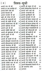 Chalisa Sangrah Collection of Hindu Gods & Goddesses Chalisas | Low Price Edition, Best for Distribution | चालीसा संग्रह – देवी देवताओं की चालीसाओं का संकलन | किफायती संस्करण, वितरण एवं धार्मिक प्रसार हेतु श्रेष्ठ | Set of 10 Books