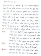 Sunder Kand | सुन्दरकाण्ड  | Sundar Kand | सुंदरकांड , हनुमान चालीसा, बजरंग बाण, हनुमान आरती, और बहुत कुछ , रंगीन नीले और लाल रंग की छपाई। दोहे के संग हिंदी अनुवाद - PoojaBooks.Com