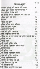 Narsingh Bhagwan | Narsingh Bhagwan Book | Narsimha Book | Narsimha Kavach | Narsingh Yantra | Narsingh Bhagwan Photo | Narsingh Rehesya | नरसिंह रहस्यम सचित्र यन्त्र सहित | - PoojaBooks.Com
