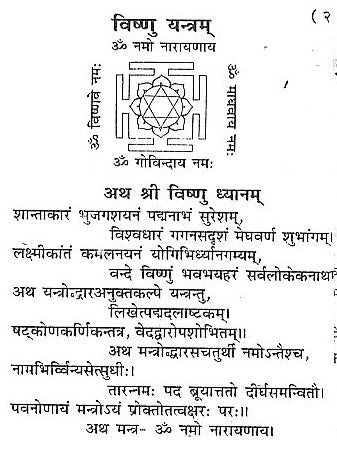 Vishnu Sahasranam | श्री विष्णु सहस्रनाम स्तोत्र (हिंदी अनुवाद सहित) | Vishnu Sahastra Naam In Sanskrit And Hindi - PoojaBooks.Com