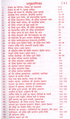 Narsingh Bhagwan | Narsingh Bhagwan Book | हे ऊंची धार के नरसिंह देव जी, गढ़वाल तंत्र मंत्र साधना | Narsimha Book | Narsimha Kavach | Narsingh Yantra | Narsingh Bhagwan Photo | Hey Oochi Dhar - PoojaBooks.Com