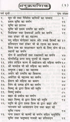 Sri Linga Mahapuran | Shri Ling Mahapuran | श्री लिंग पुराण सम्पूर्ण सरल हिंदी भाषा मे | Ved Vyaas Ji Dwara Rachit | Shree Ling Puran – शिवलिंग की महिमा और उत्पत्ति का पवित्र पुराण - PoojaBooks.Com