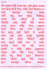 Sundar Kaand | Sunder Kand | Tulsi Krit Ram Charit Manas Ka Pancham Sopan | सुन्दर काण्ड की बड़ी पुस्तक  | तुलसीकृत रामचरित मानस का पंचम सोपान - PoojaBooks.Com