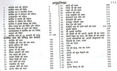 Kartik Mahatmya | Kartik Mahatam | Kartik Mass Vrat Kathayen | Kartik Mahatmya Kahani | Contains 35 Chapters | Vrat Kathayen, Kahani, Bhajan