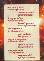 Shri Parashuram Charitamrit | Parshuram Ji Ki Jeevani, Karm & Dharma Yatra | Parshuram Charitra | श्री परशुराम जी की जीवन पुस्तक | ब्राह्मण एवं भूमिहार के लिए ज़रूरी पुस्तक - PoojaBooks.Com