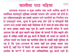 Chalisa Sangrah In Hindi | चालीसा एवं आरती संग्रह।  चालीसा एवं आरतियों का अनूठा संग्रह  Aarti Chalisa Sangrah | Chalisa Ka Sampporn Sangrah | Chalisa Path Sangrah in Red Bold Letters | Hard Cover Pocket Size Book | पुस्तकें हरिद्वार से भेजी जाएँगी - PoojaBooks.Com