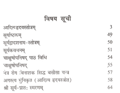 Aditya Hridaya Stotra in Hindi And Sanskrit | आदित्य हृदय स्तोत्र संस्कृत एवं हिंदी में - PoojaBooks.Com