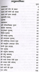 Kaal Sarp Dosh | Kaal Sarp Yog Karan Aur Nivaran | सम्पूर्ण काल सर्प योग | कारण और निवारण | - PoojaBooks.Com
