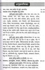 Tone Totke, Ghrah Kasth, Solutions to Problems | बड़ी समस्या छोटे समाधान, गृह कष्ट, दुर्भाग्य निवारण चमत्कारी टोने टोटके | Badi Samasya Chote Samadhaan Tone Totke, Chamatkari Totke, Upyay - PoojaBooks.Com