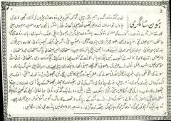 Durga Saptsathi in Urdu| دُرگ سبتشتی اردو میں | Durga Saptsati in Urdu | Hindu Religious Book Urdu Mein |  Buy From Seller At Holy City Of Haridwar - PoojaBooks.Com