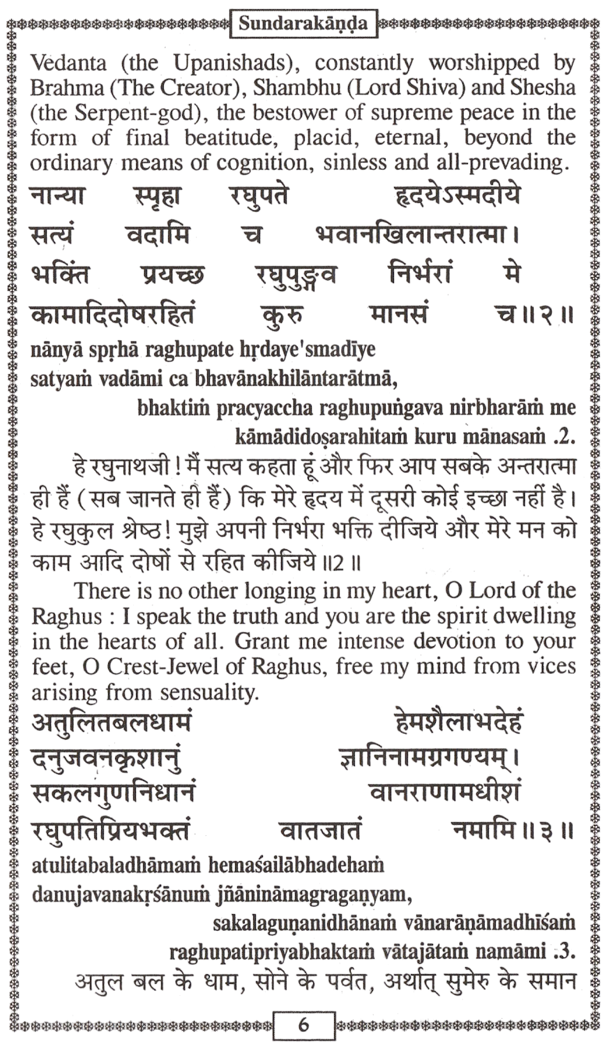 Sundarkand | Complete Hanuman Paath in English, Hindi & Roman Transliteration - PoojaBooks.Com