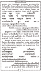 Sundarkand | Complete Hanuman Paath in English, Hindi & Roman Transliteration - PoojaBooks.Com