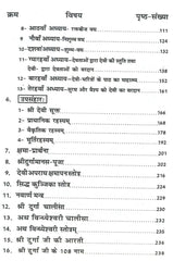 Sampoorn Chandi Paath | संपूर्ण चंडी पाठ: Complete Durga Saptashati with Kavach, Argala, Keelak | Chandi Paath Book | Hard Cover Thick Book in Hindi