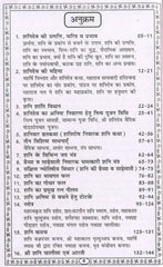Shani Dev | Shani Dev Book | Shani Mahatmya Book | शनि उपासना - आराधना, पूजा, महिमा, मंत्र साधना | Shani Upasana | Shani Aradhana | Shani Pooja | Shani Mahima | - PoojaBooks.Com