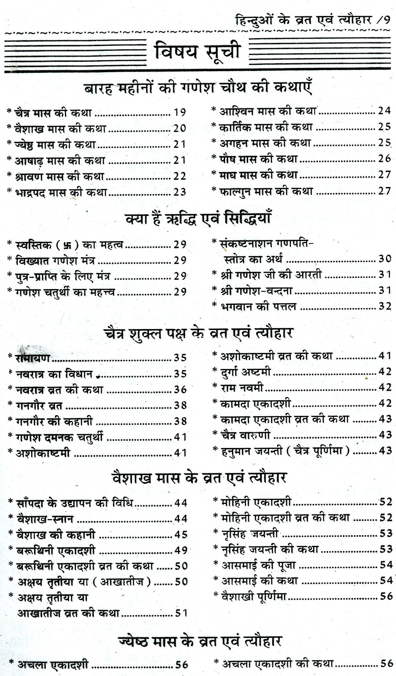 Hinduon Ke Vrat Aur Tyohaar | Contains All Vrat And Tyohar, Its Stories, Process, Aartiyan |Year Round Hindu Festivals and Vrat Katha Guide | व्रत त्यौहार – सभी व्रत, पर्व और त्यौहार की कथाएँ व पूजन विधि - PoojaBooks.Com