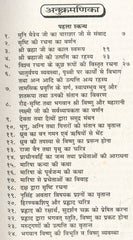 Vishnu Puran Hindi | Bhagwan Vishnu In Hindi | Vishnu Sahasranamam | विष्णु पुराण सरल हिंदी में