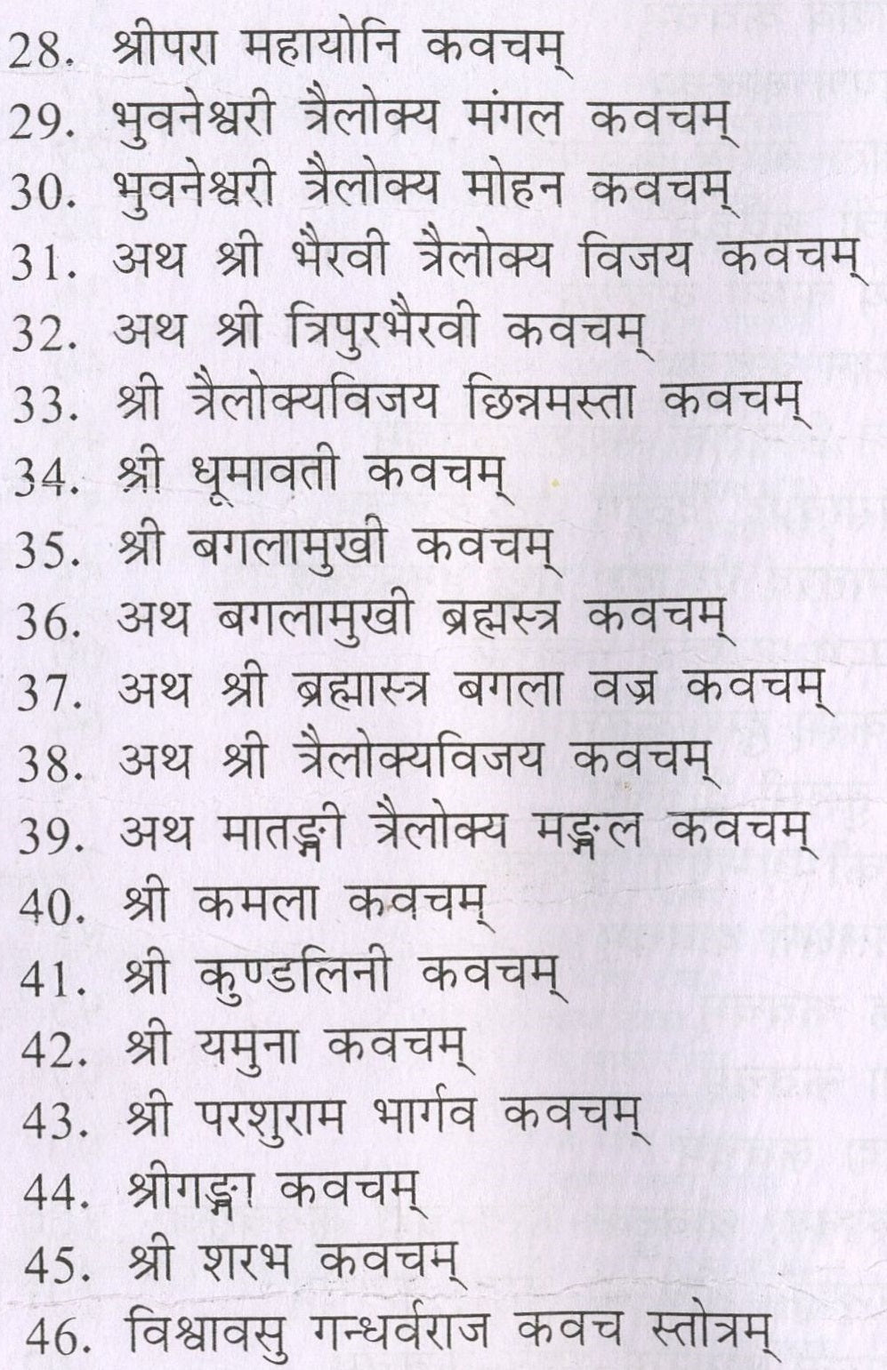 Kavach Sangrah | Kavach Book | Shiv Kavach and Set of 46 Kavach | वृहद कवच संग्रह | दिव्य प्रभावशाली एवं शीग्र फलदाई अभूतपूर्व 46 कवचो का संग्रह | अमोघ शिव कवचम , नारायण कवचम , हनुमान कवचम और बहुत कुछ - PoojaBooks.Com