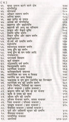 Markandeya Purana | Markandeya Maha Purana | Markandey Puran | Markanday Maha Puran – महर्षि मार्कंडेय द्वारा रचित महान पुराण ग्रंथ | श्री मार्कंडेय पुराण महर्षि व्यास प्रणित - PoojaBooks.Com