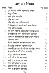 Shri Ling Mahapuran | श्री लिंग पुराण सम्पूर्ण सरल हिंदी भाषा मे | Ved Vyaas Ji Dwara Rachit | शिवलिंग की महिमा और उत्पत्ति का पवित्र पुराण