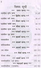 Shiv Puran | Shiv Mahapuran | Book Shiv Mahapuran | शिव महापुराण सम्पूर्ण 11 खंड, संक्षिप्त सरल हिंदी भाषा में महर्षि वेद व्यास कृत | - PoojaBooks.Com