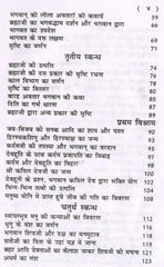 Bhagwad Mahapuran | Bhagwat Mahapuran | Shreemad Bhagwat Mahapuran |  श्रीमद्भागवत महापुराण: भगवान विष्णु व कृष्ण लीला कथाएँ - PoojaBooks.Com