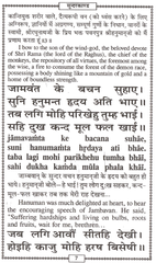 Sundarkand | Complete Hanuman Paath in English, Hindi & Roman Transliteration - PoojaBooks.Com