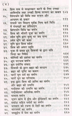 Sri Linga Mahapuran | Shri Ling Mahapuran | श्री लिंग पुराण सम्पूर्ण सरल हिंदी भाषा मे | Ved Vyaas Ji Dwara Rachit | Shree Ling Puran – शिवलिंग की महिमा और उत्पत्ति का पवित्र पुराण - PoojaBooks.Com