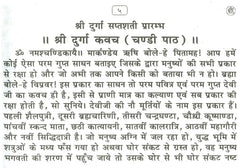Durga Saptashati, Shri Durga Saptashati And Chandi Paath In Hindi | Devi Kavach, Arhala Strot Keelak Strot, Durga Chalisa, Aarti Sahit | Shree Vindhyeshvari Strot - PoojaBooks.Com