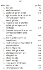 Shri Ling Mahapuran | श्री लिंग पुराण सम्पूर्ण सरल हिंदी भाषा मे | Ved Vyaas Ji Dwara Rachit | शिवलिंग की महिमा और उत्पत्ति का पवित्र पुराण