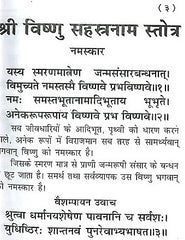 Vishnu Sahasranam | श्री विष्णु सहस्रनाम स्तोत्र (हिंदी अनुवाद सहित) | Vishnu Sahastra Naam In Sanskrit And Hindi - PoojaBooks.Com