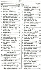 Shree Ram Charit Manas | श्रीरामचरितमानस: Tulsi Das Ramayan in Hindi with Sanskrit Chaupai and Meaning | Shri Ramcharitmanas Ramayan | रामायण कथा: हिंदी में तुलसीदास जी द्वारा रचित श्रीराम कथा ग्रंथ - PoojaBooks.Com