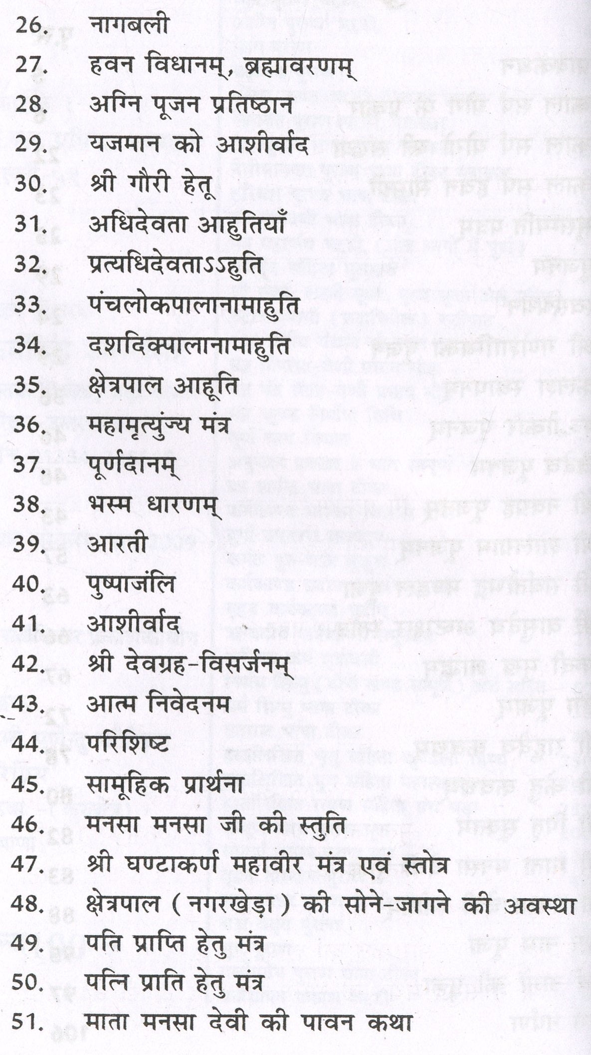 Kaal Sarp Dosh | Kaal Sarp Yog Karan Aur Nivaran | सम्पूर्ण काल सर्प योग | कारण और निवारण | - PoojaBooks.Com