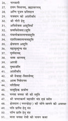 Kaal Sarp Dosh | Kaal Sarp Yog Karan Aur Nivaran | सम्पूर्ण काल सर्प योग | कारण और निवारण | - PoojaBooks.Com