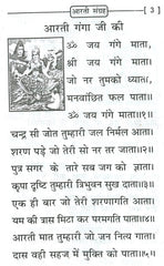 Chalisa Sangrah Collection of Hindu Gods & Goddesses Chalisas | Low Price Edition, Best for Distribution | चालीसा संग्रह – देवी देवताओं की चालीसाओं का संकलन | किफायती संस्करण, वितरण एवं धार्मिक प्रसार हेतु श्रेष्ठ | Set of 10 Books