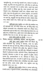 Tone Totke, Ghrah Kasth, Solutions to Problems | बड़ी समस्या छोटे समाधान, गृह कष्ट, दुर्भाग्य निवारण चमत्कारी टोने टोटके | Badi Samasya Chote Samadhaan Tone Totke, Chamatkari Totke, Upyay - PoojaBooks.Com