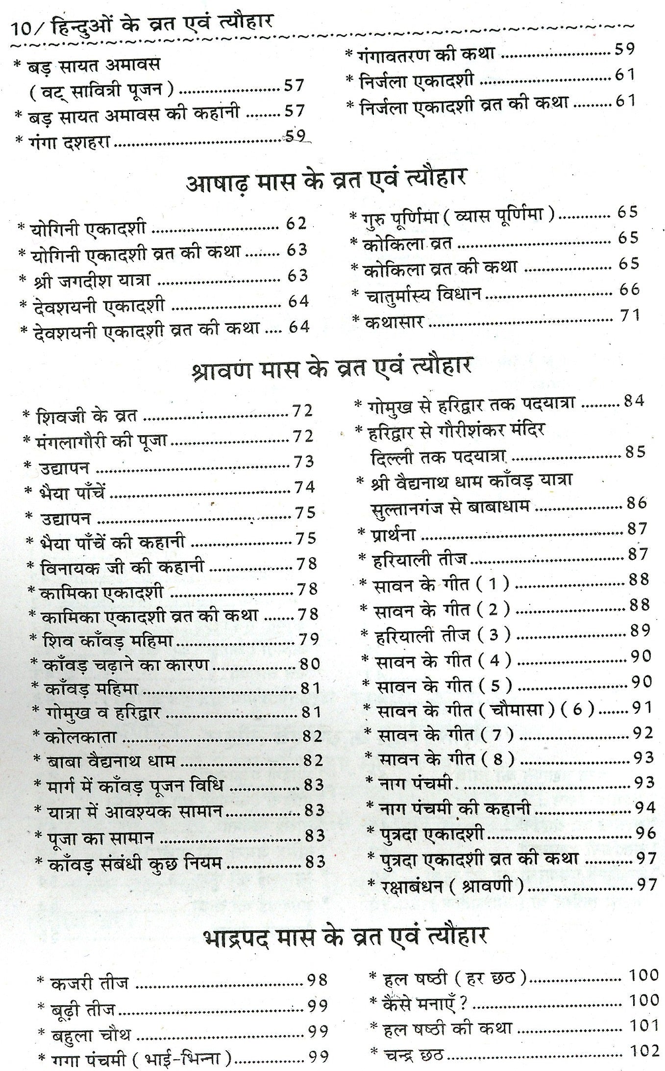 Hinduon Ke Vrat Aur Tyohaar | Contains All Vrat And Tyohar, Its Stories, Process, Aartiyan |Year Round Hindu Festivals and Vrat Katha Guide | व्रत त्यौहार – सभी व्रत, पर्व और त्यौहार की कथाएँ व पूजन विधि - PoojaBooks.Com