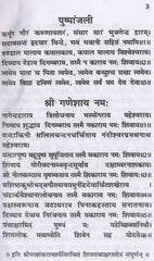 Shiv Puran | Shiv Mahapuran | Book Shiv Mahapuran | शिव महापुराण सम्पूर्ण 11 खंड, संक्षिप्त सरल हिंदी भाषा में महर्षि वेद व्यास कृत | - PoojaBooks.Com
