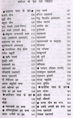 Vrat Katha Book In Hindi | Vrat Tyohar Katha Book | With Weekly Vrat | Katha Books | Satranarayan Vrat Vidhi and More Than 100 Katha | वर्ष भर के व्रत और त्यौहार | Paper Back - PoojaBooks.Com