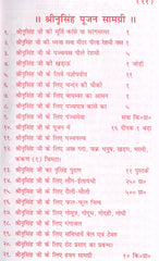 Narsingh Bhagwan | Narsingh Bhagwan Book | हे ऊंची धार के नरसिंह देव जी, गढ़वाल तंत्र मंत्र साधना | Narsimha Book | Narsimha Kavach | Narsingh Yantra | Narsingh Bhagwan Photo | Hey Oochi Dhar - PoojaBooks.Com