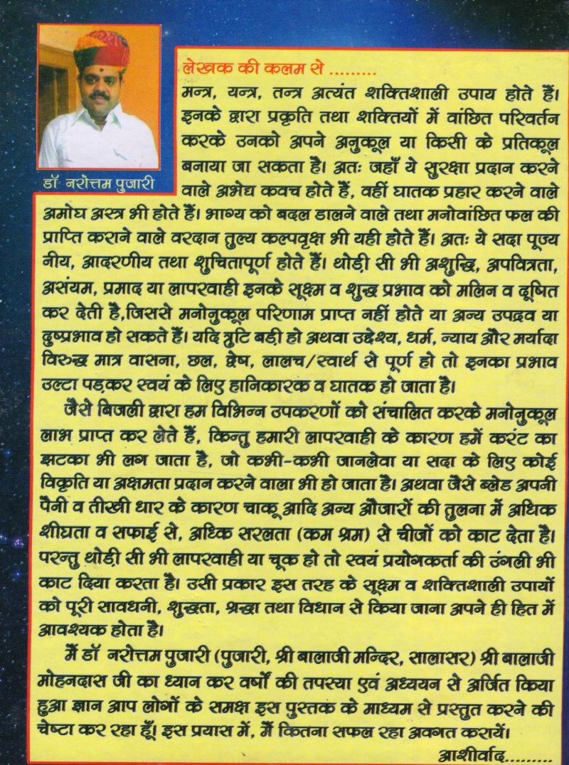 Tone Totke, Ghrah Kasth, Solutions to Problems | बड़ी समस्या छोटे समाधान, गृह कष्ट, दुर्भाग्य निवारण चमत्कारी टोने टोटके - PoojaBooks.Com