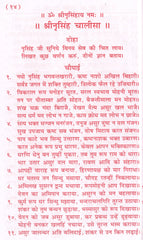 Narsingh Bhagwan | Narsingh Bhagwan Book | हे ऊंची धार के नरसिंह देव जी, गढ़वाल तंत्र मंत्र साधना | Narsimha Book | Narsimha Kavach | Narsingh Yantra | Narsingh Bhagwan Photo | Hey Oochi Dhar - PoojaBooks.Com