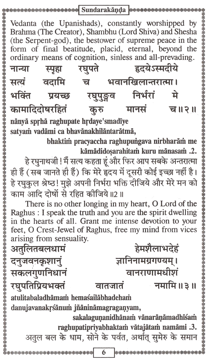 Sundarkand | Complete Hanuman Paath in English, Hindi & Roman Transliteration - PoojaBooks.Com